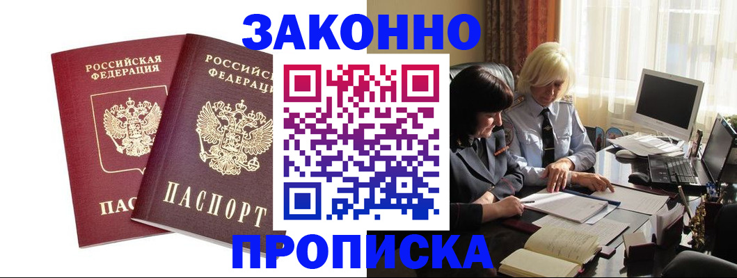 регистрация в Верхней Салде
