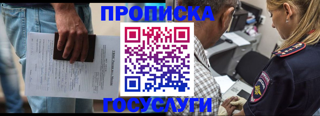 временная регистрация гарантия в Верхней Салде