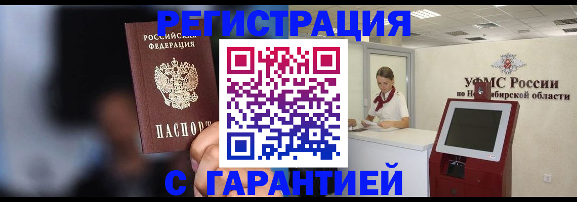 временная регистрация госуслуги в Верхней Салде