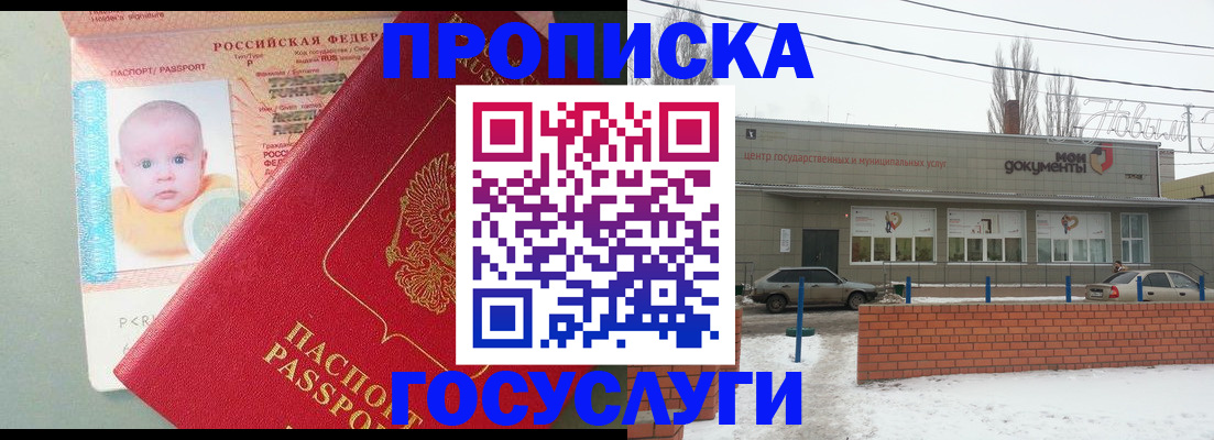 временная регистрация госуслуги в Верхней Салде